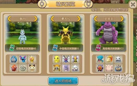 探索口袋妖怪重制版公会秘境