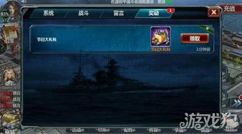 战舰帝国策略深度剖析