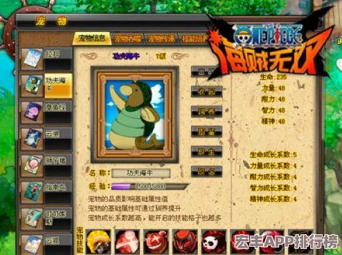 航海王征途策略