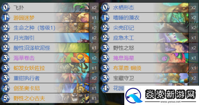 炉石传说任务德卡组代码是多少