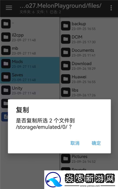 甜瓜游乐场模组转移教程/甜瓜游乐场模组怎么转移