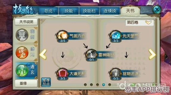 青云志手游进阶攻略