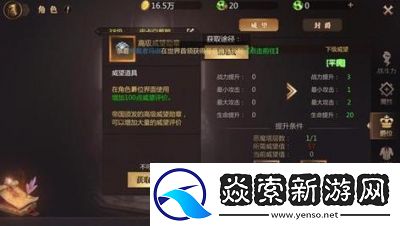 魔域手游爵位获取方法及加成效果揭秘