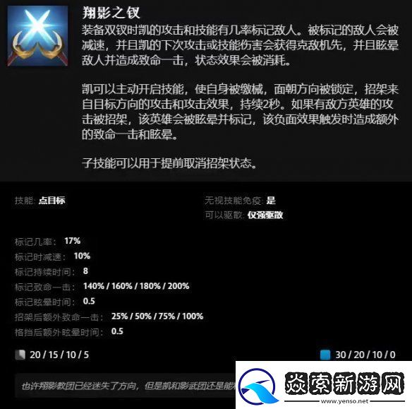 DOTA2新英雄“凯”亮相
