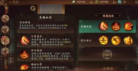 神都夜行录策略指南