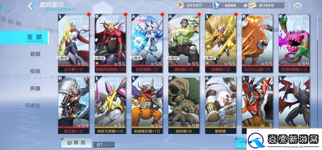 数码新纪元兽群争霸赛！笑谈最强战队谁与争锋