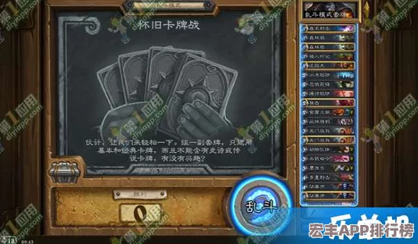 探索炉石传说乱斗新篇