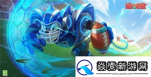 赛场见真章!猫和老鼠S级皮肤布奇·橄榄球机甲上架魔法魔镜