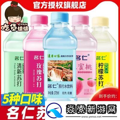 名仁水蜜桃味375ml