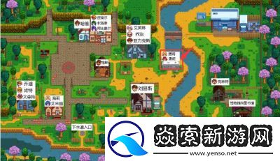 星露谷物语潘姆红心事件攻略