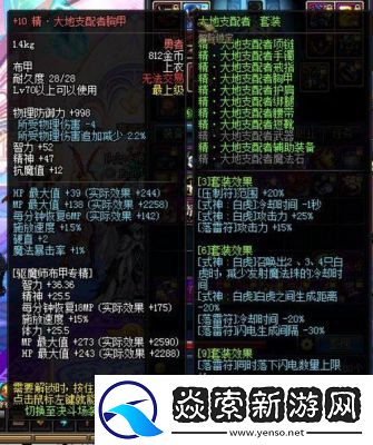 DNF修罗远古套装选择与分析【含优劣分析】