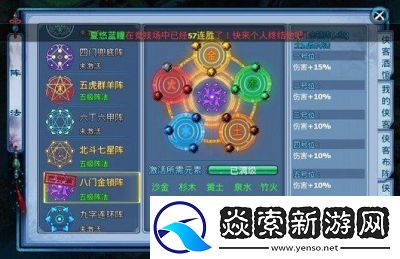 揭秘射雕英雄传手游阵营系统玩法内容