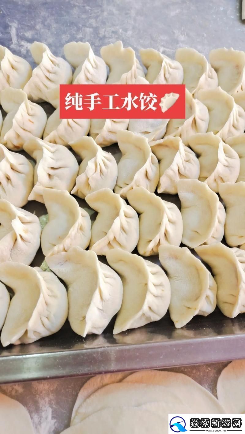 音乐老师的饺子水好多