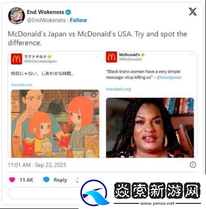 麦当劳的二次元新形象