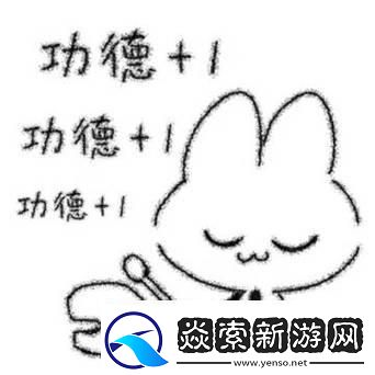 “扯眼球神技！功德拉丝表情包图片