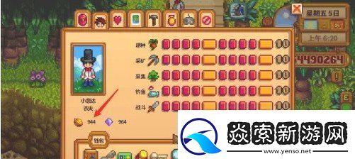 星露谷物语火车站怎么开启