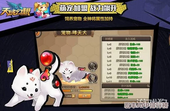 天域幻想革新力作