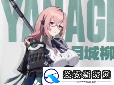 绝区零月城柳养成攻略