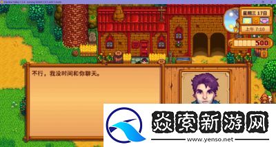 星露谷物语皮埃尔红心事件攻略