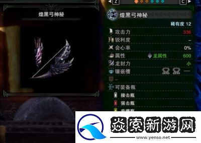 怪物猎人世界弓箭武器选择分析及推荐