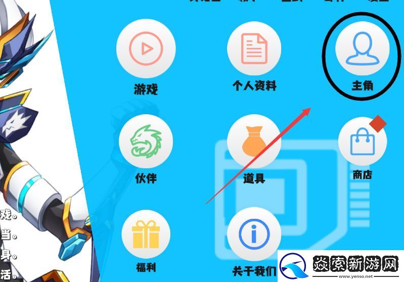 超数据世界怎么更换角色/超数据世界转换角色教程