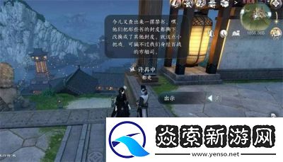 逆水寒手游永恒之火任务攻略【更新包含阿棠角色】