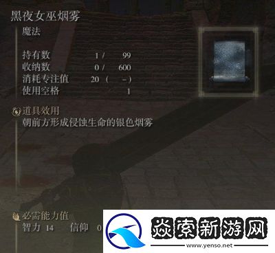 艾尔登法环女性角色2声音选择指南