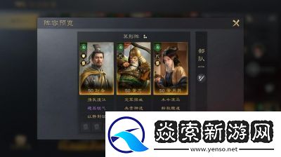 刘备战法及武将配置指南三国历史战局揭秘