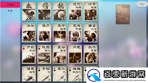 新月杀游戏用语介绍/新月杀特殊用语的含义