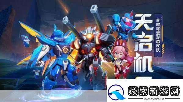 宇宙机器人DLC新爆料