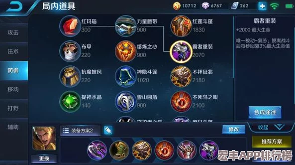 王者荣耀实战精要