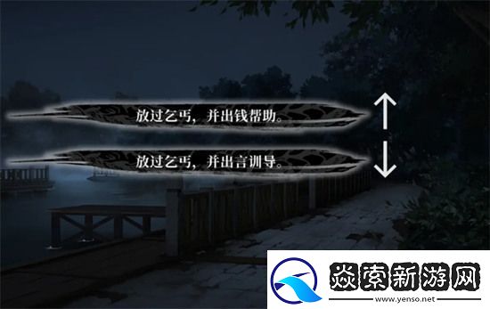 饿殍明末千里行三个好感度结局全解锁方法