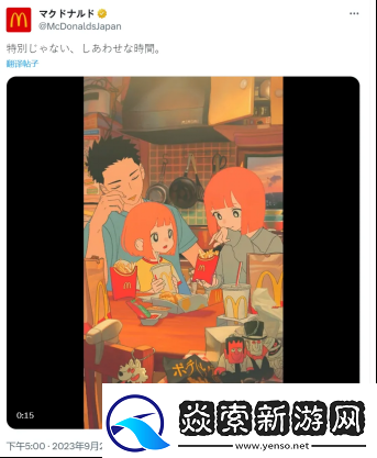 麦当劳的二次元新形象