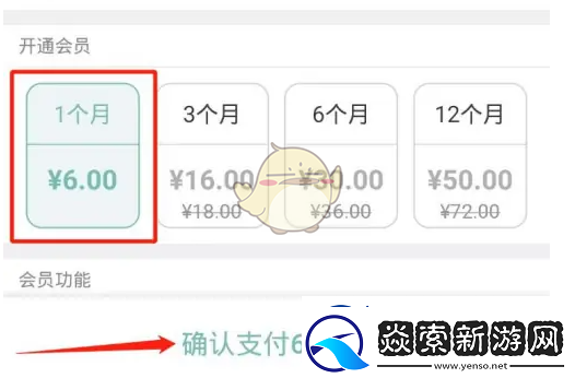 正气app怎么开会员