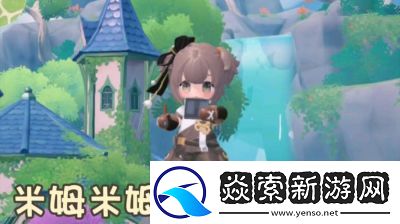 米姆米姆哈预计2025年3月上线