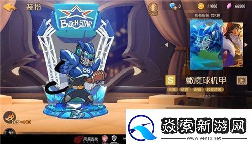 赛场见真章!猫和老鼠S级皮肤布奇·橄榄球机甲上架魔法魔镜