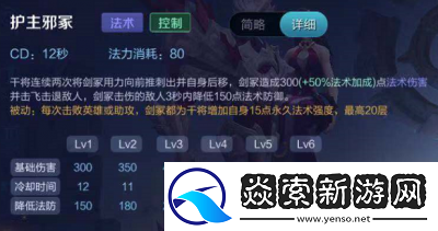 王者荣耀干将莫邪全攻略