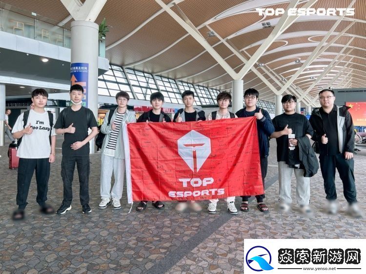 TES更新选手出发