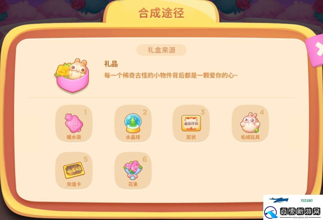 保卫萝卜4浪漫七夕活动怎么玩