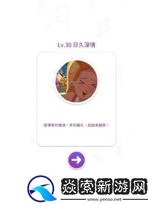 找NPC触发仙剑世界日久情深藏任务攻略