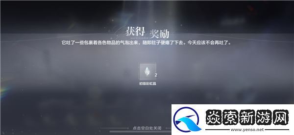 世界之外未知生物攻略/世界之外未知生物怎么获得