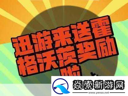 Steam超值福利大放送