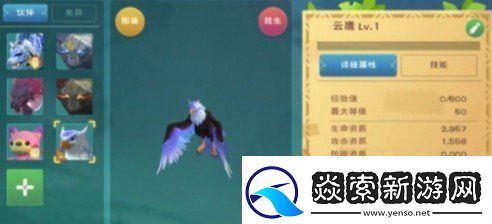 创造与魔法云鹰饲料怎么做