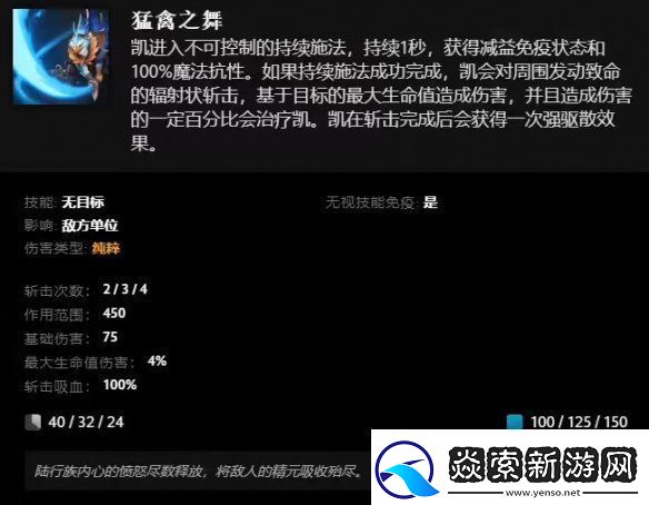 DOTA2新英雄“凯”亮相