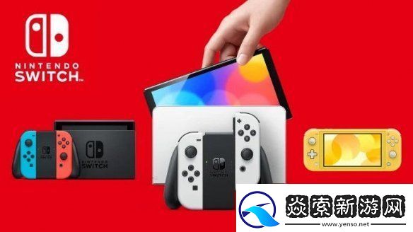 Switch2预计明年上半年亮相
