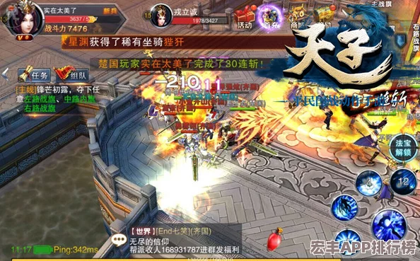 热血天子iOS版深度探索