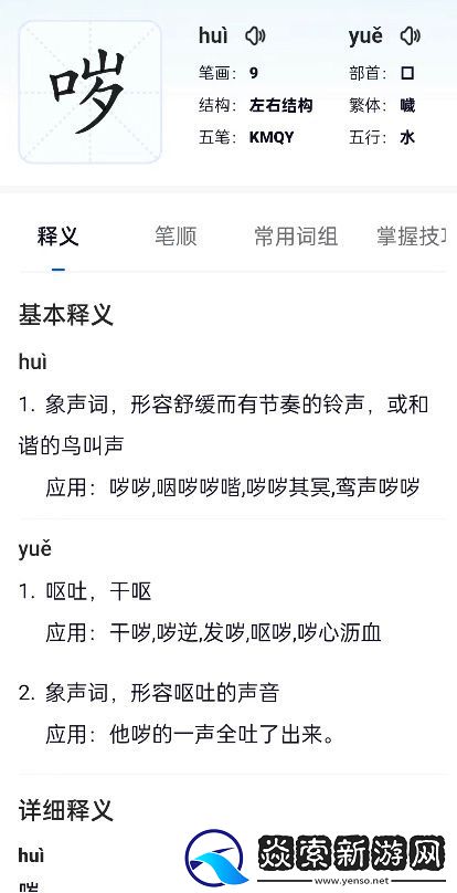 yue了是什么意思/yue了是什么网络用语