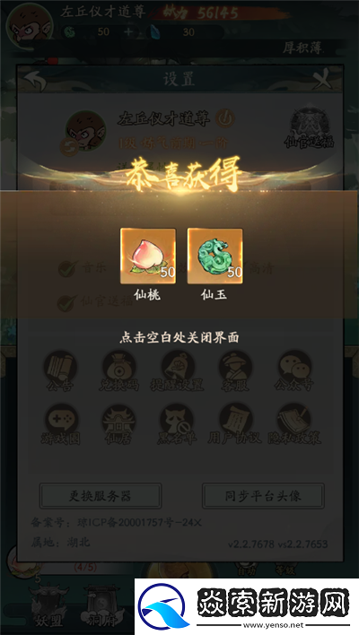 寻道大千5月最新有效兑换码/寻道大千2024有效兑换码大全