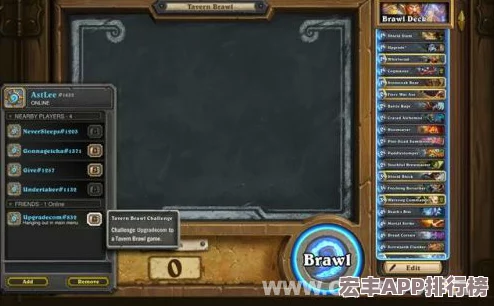 探索炉石传说乱斗新篇