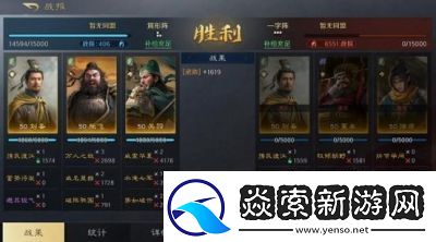 刘备战法及武将配置指南三国历史战局揭秘